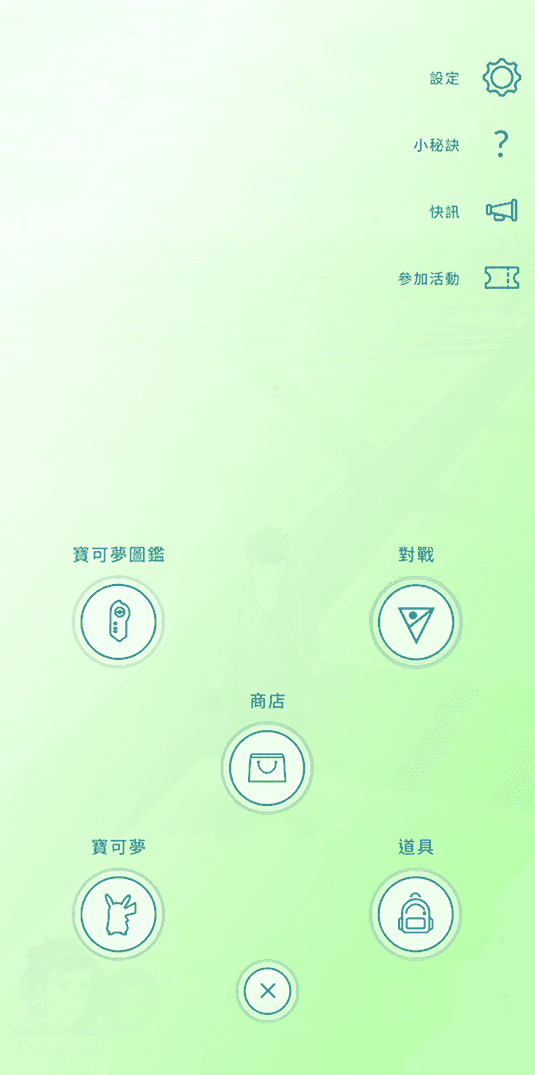 连结 Nintendo Account · 第 2 步