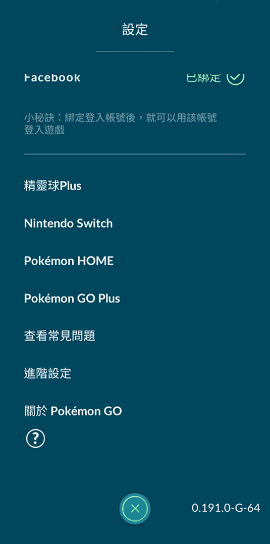 从 GO 传送宝可梦 · 第 1 步
